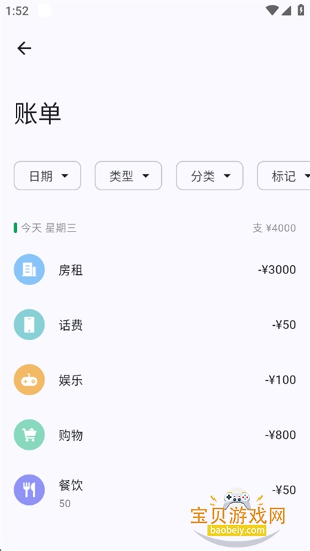 Billbookappٷֻv2.3.9 ׿ͼ0.