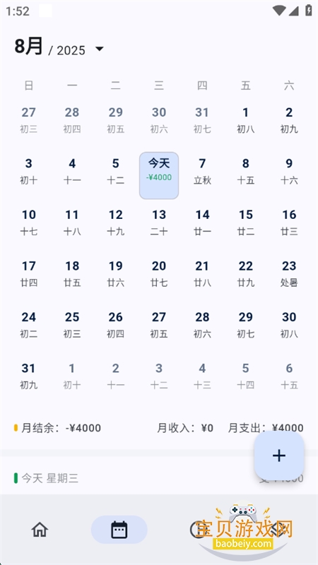 Billbookappٷֻv2.3.9 ׿ͼ2.