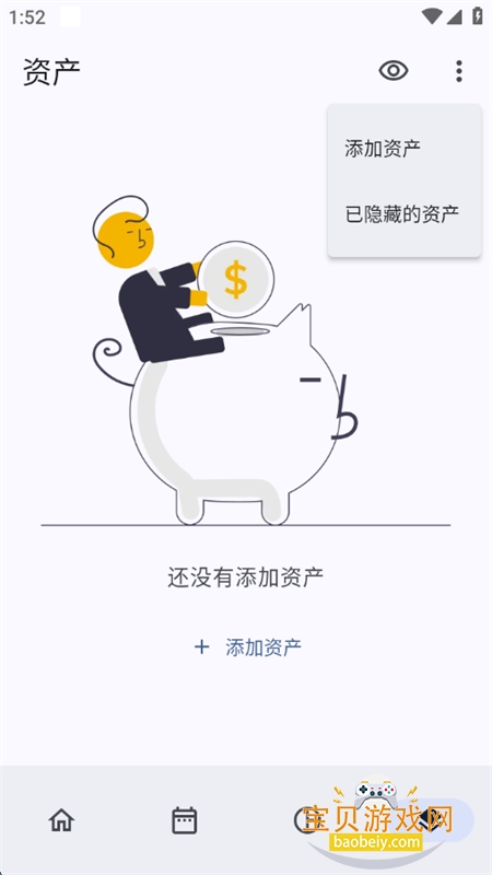 Billbookappٷֻv2.3.9 ׿ͼ4.