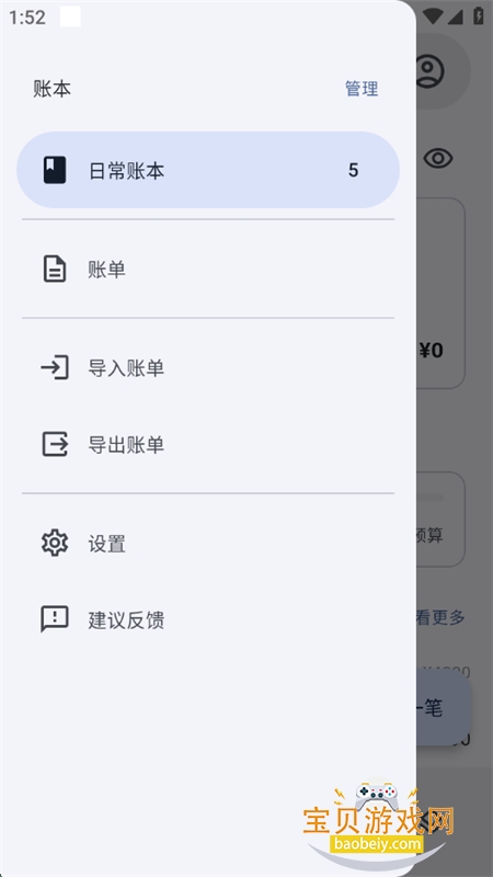 Billbookappٷֻv2.3.9 ׿ͼ5.