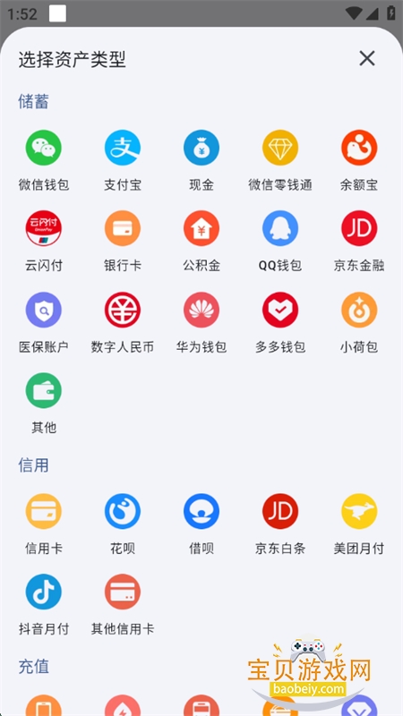 Billbookappٷֻv2.3.9 ׿ͼ6.