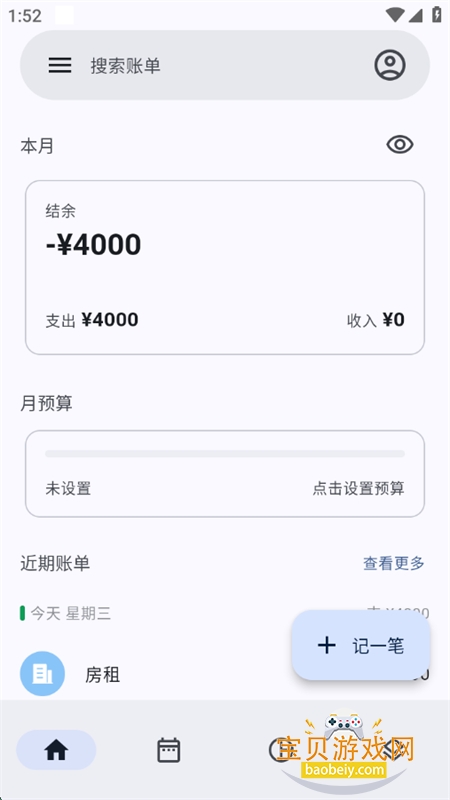 Billbookappٷֻv2.3.9 ׿ͼ7.