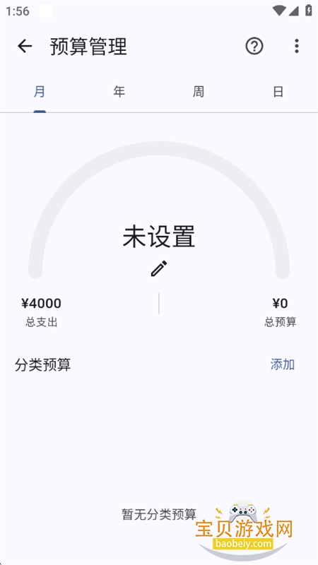 Billbookappٷֻv2.3.9 ׿ͼ8.