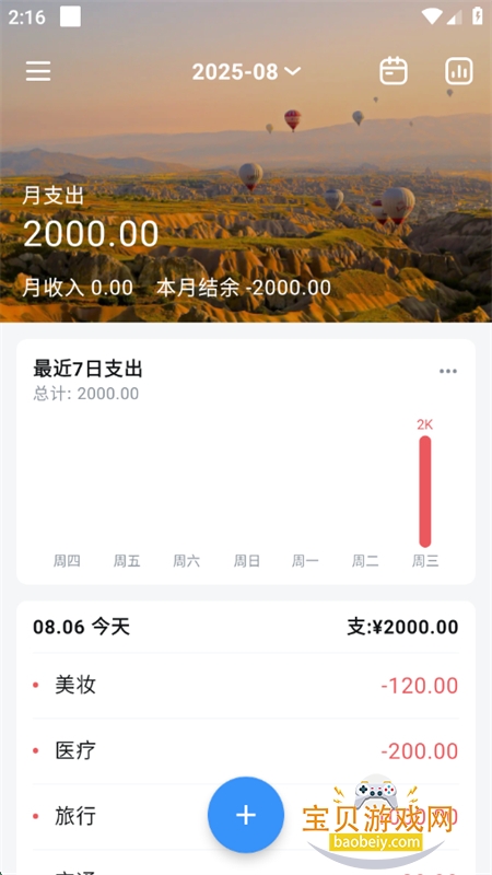 Ǯapp׿°汾v4.2.5 ׿ͼ3.