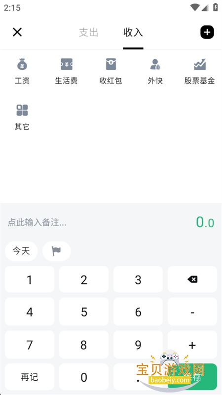 Ǯapp׿°汾v4.2.5 ׿ͼ2.