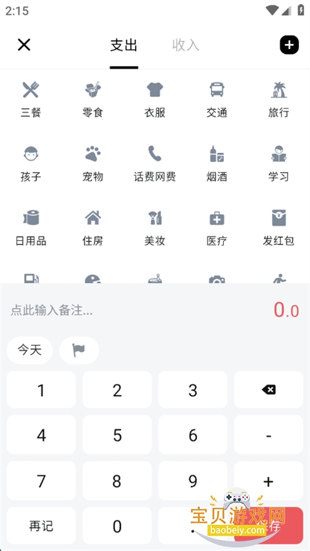 Ǯapp׿°汾v4.2.5 ׿ͼ0.