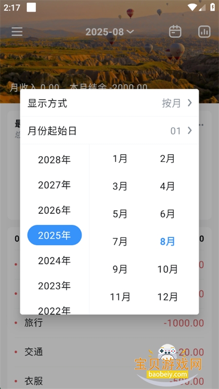 Ǯapp׿°汾v4.2.5 ׿ͼ9.