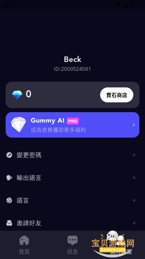 Gummy AIٷv1.0.0 °ͼ1.