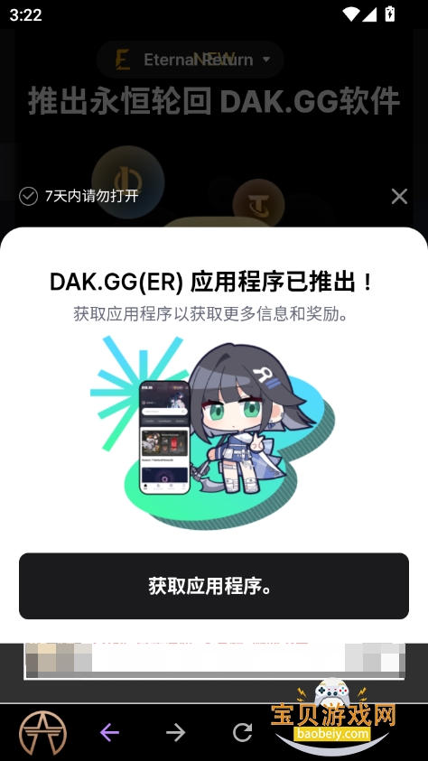 ֻdak.ggٷ°2025v1.1 ׿ͼ2.