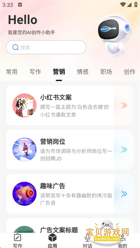 AI׿°汾v1.0.0 ׿ͼ3.
