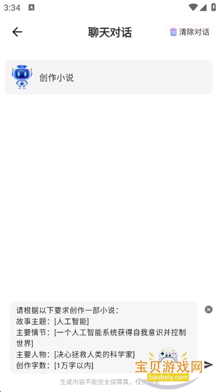 AI׿°汾v1.0.0 ׿ͼ5.