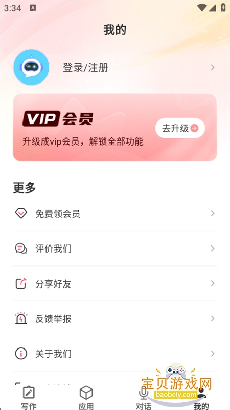AI׿°汾v1.0.0 ׿ͼ8.