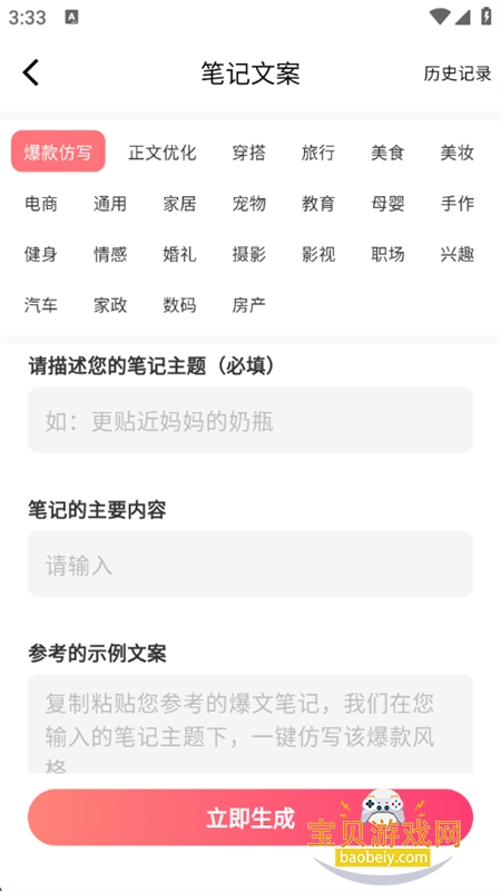 AI׿°汾v1.0.0 ׿ͼ2.