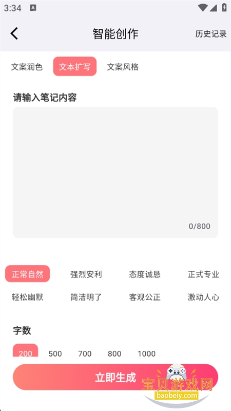 AI׿°汾v1.0.0 ׿ͼ6.