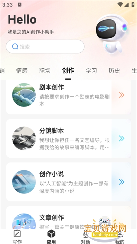 AI׿°汾v1.0.0 ׿ͼ4.