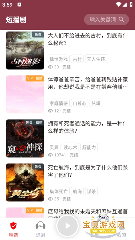 FMƽ̨app׿ֻv2.4.4 ׿ͼ2.