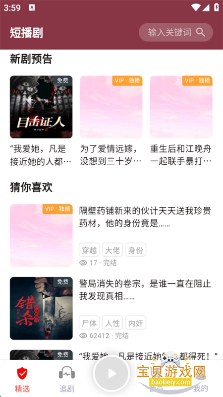 FMƽ̨app׿ֻv2.4.4 ׿ͼ1.
