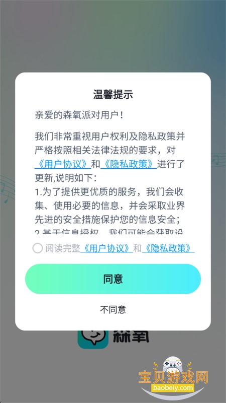ɭɶapp׿ֻv1.0.3 ׿ͼ1.