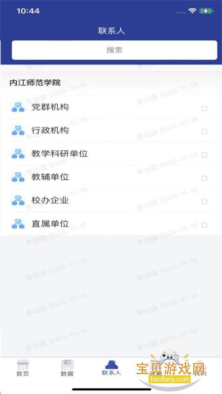 ڽʦѧԺǻʦapp°2025v3.0.9 ׿ͼ4.