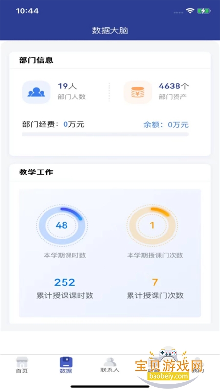 ڽʦѧԺǻʦapp°2025v3.0.9 ׿ͼ1.