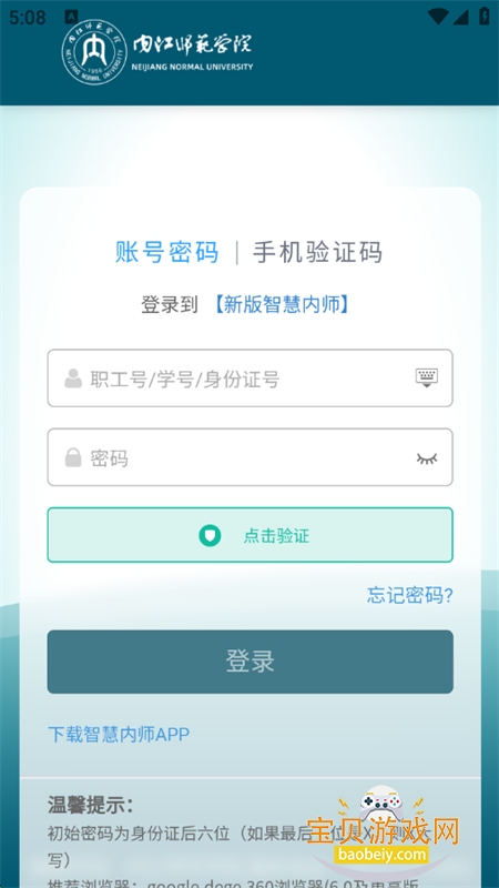 ڽʦѧԺǻʦapp°2025v3.0.9 ׿ͼ2.