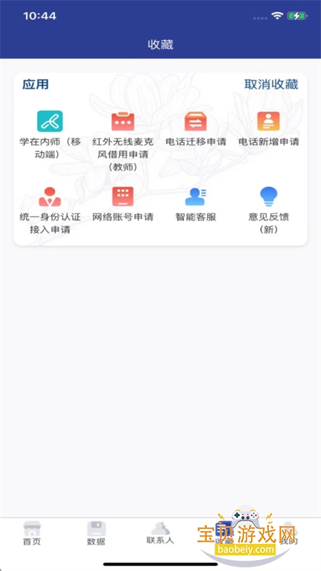 ڽʦѧԺǻʦapp°2025v3.0.9 ׿ͼ3.