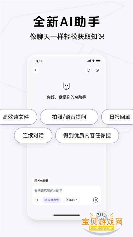 Getʼǹٷֻv2.1.4 ׿ͼ4.