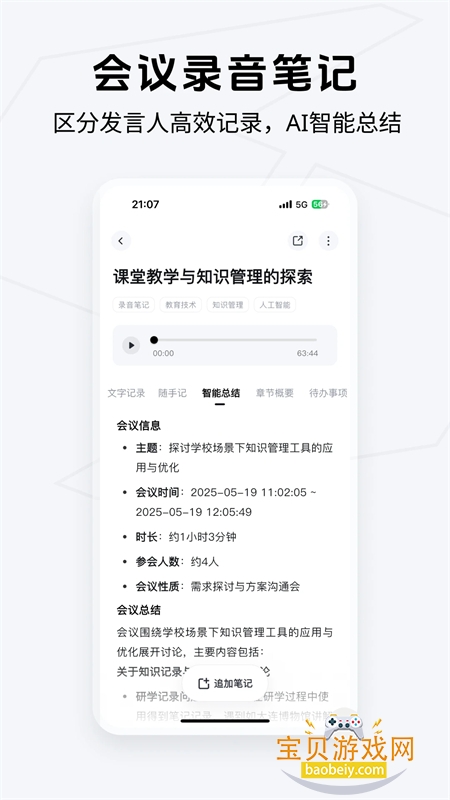 Getʼǹٷֻv2.1.4 ׿ͼ2.