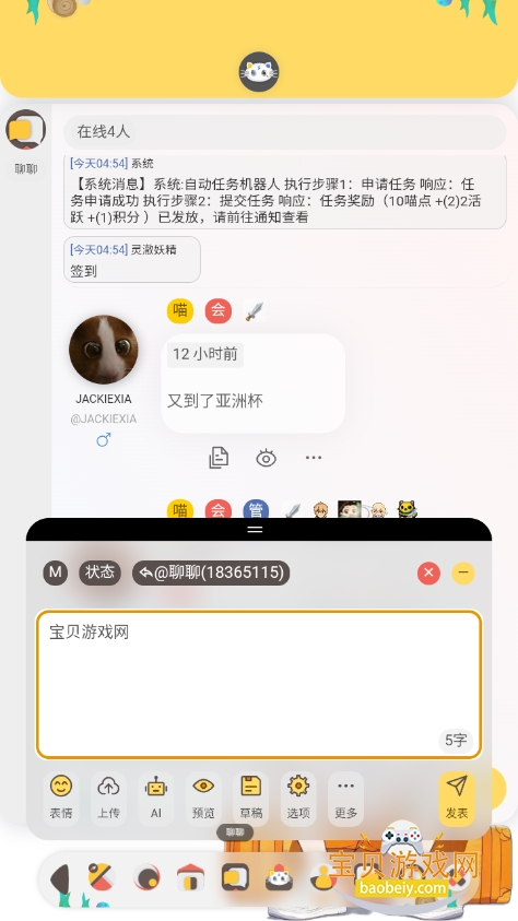 լԷ2025°v1.0.0 ׿ͼ6.