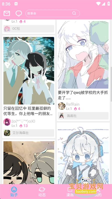 appٷֻv1.2.5 ׿ͼ1.