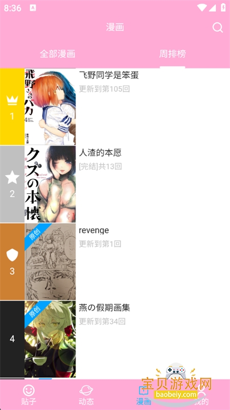 appٷֻv1.2.5 ׿ͼ3.