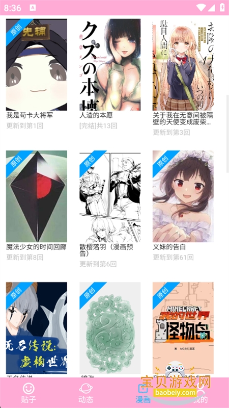 appٷֻv1.2.5 ׿ͼ4.