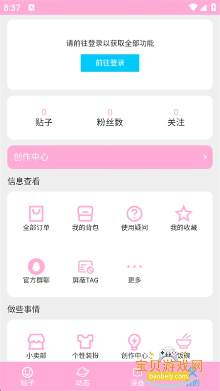 appٷֻv1.2.5 ׿ͼ6.