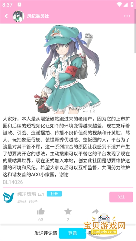 appٷֻv1.2.5 ׿ͼ7.