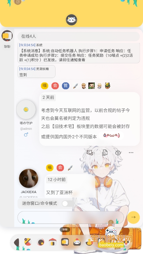 լԷ2025°v1.0.0 ׿ͼ7.