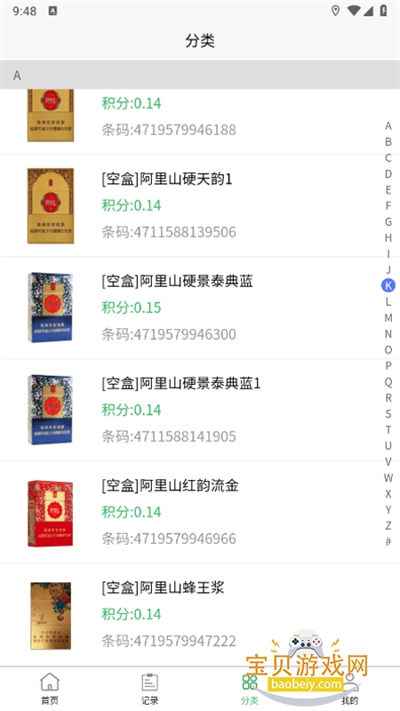 ͱappٷ°2025v1.1.119 ׿ͼ3.