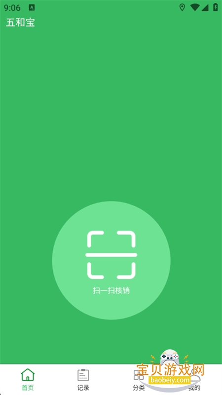 ͱappٷ°2025v1.1.119 ׿ͼ0.