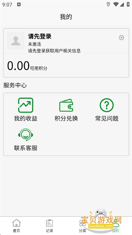 ͱappٷ°2025v1.1.119 ׿ͼ5.