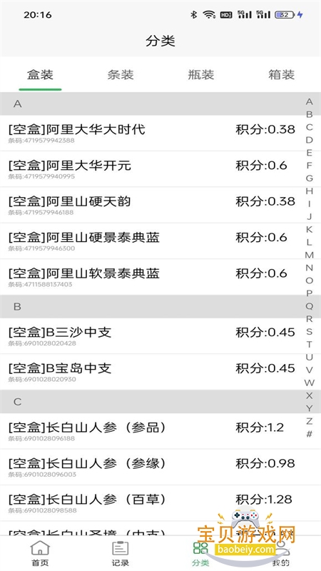 ͱappٷ°2025v1.1.119 ׿ͼ4.