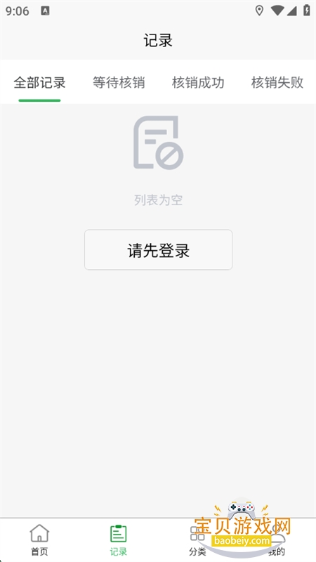 ͱappٷ°2025v1.1.119 ׿ͼ2.