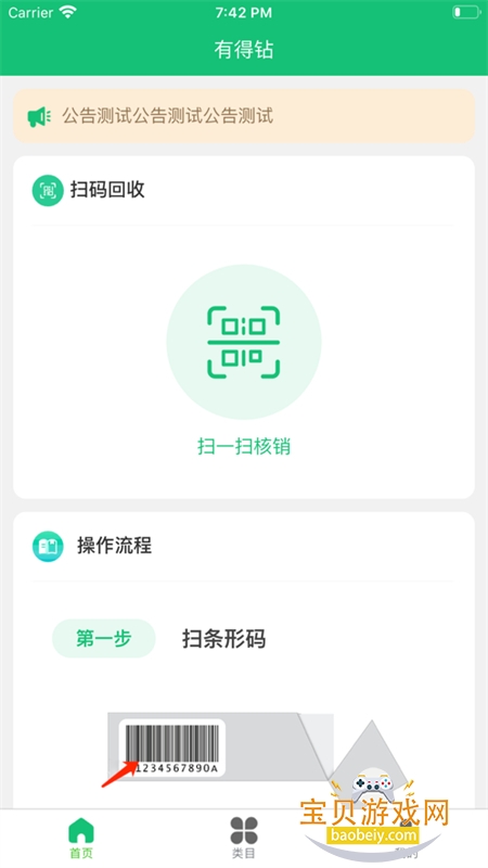 е̺app׿ֻv1.1.4 ׿ͼ0.