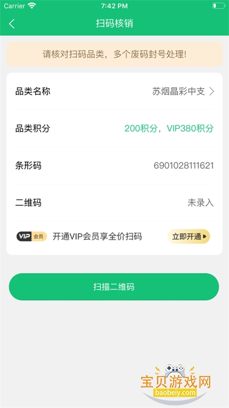 е̺app׿ֻv1.1.4 ׿ͼ1.
