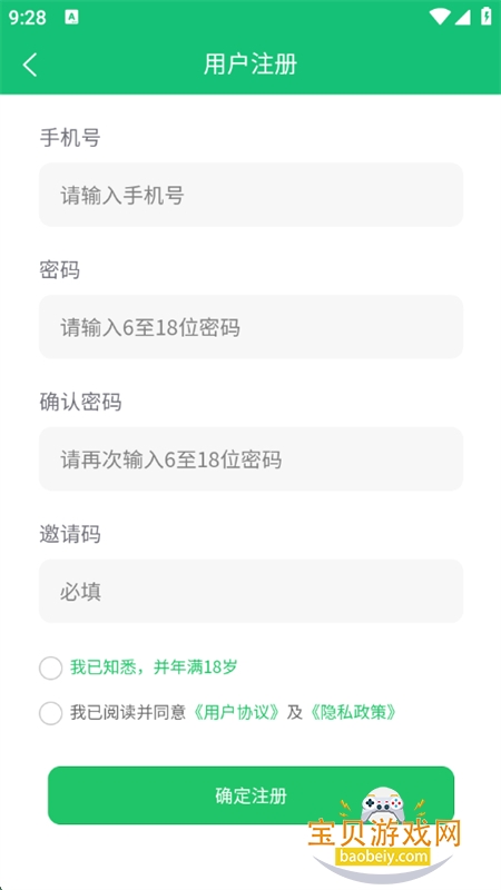 е̺app׿ֻv1.1.4 ׿ͼ3.