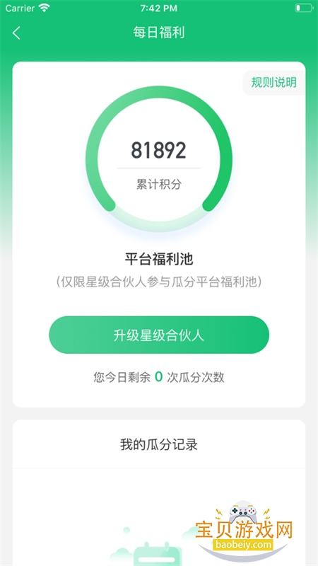 е̺app׿ֻv1.1.4 ׿ͼ2.