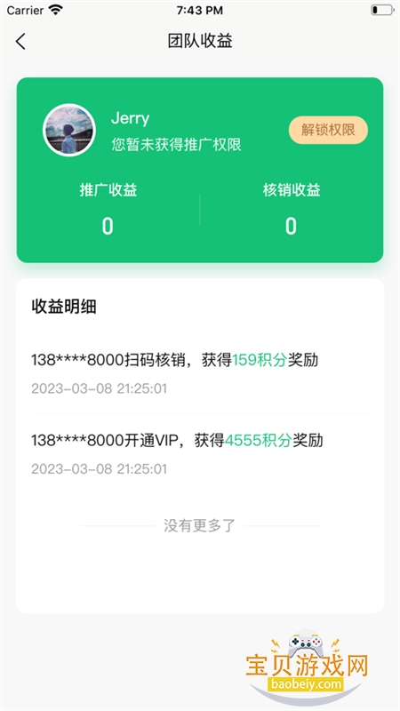 е̺app׿ֻv1.1.4 ׿ͼ5.