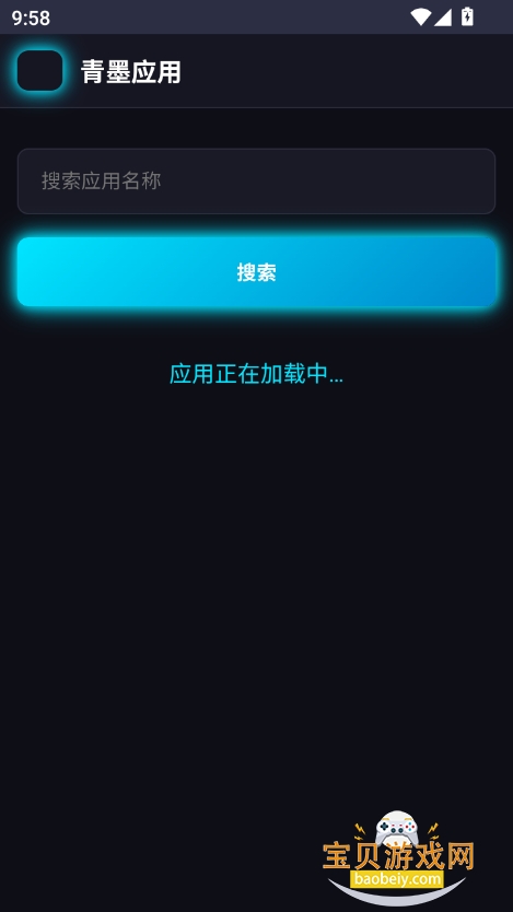 īӦ̵°汾2025v0.1.0 ׿ͼ4.