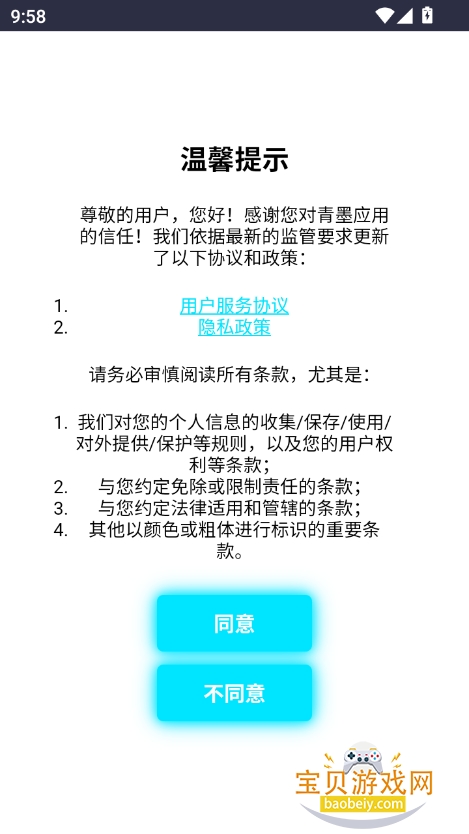 īӦ̵°汾2025v0.1.0 ׿ͼ5.
