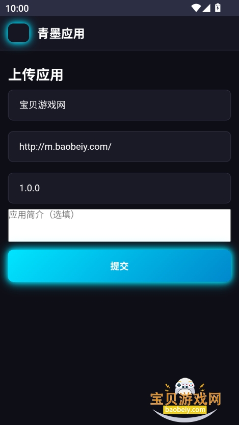 īӦ̵°汾2025v0.1.0 ׿ͼ1.
