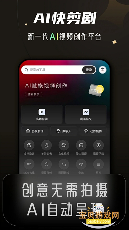 AIƵƽ̨appֻv1.1.3 ׿ͼ0.