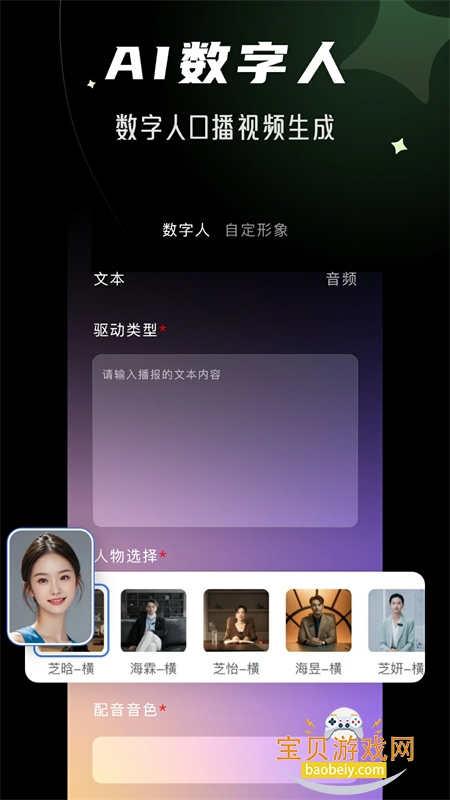 AIƵƽ̨appֻv1.1.3 ׿ͼ1.